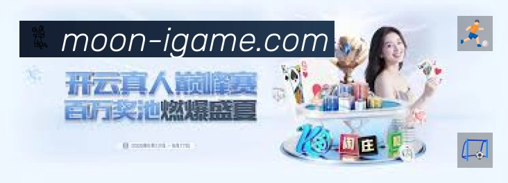 爱游戏APP 封面图